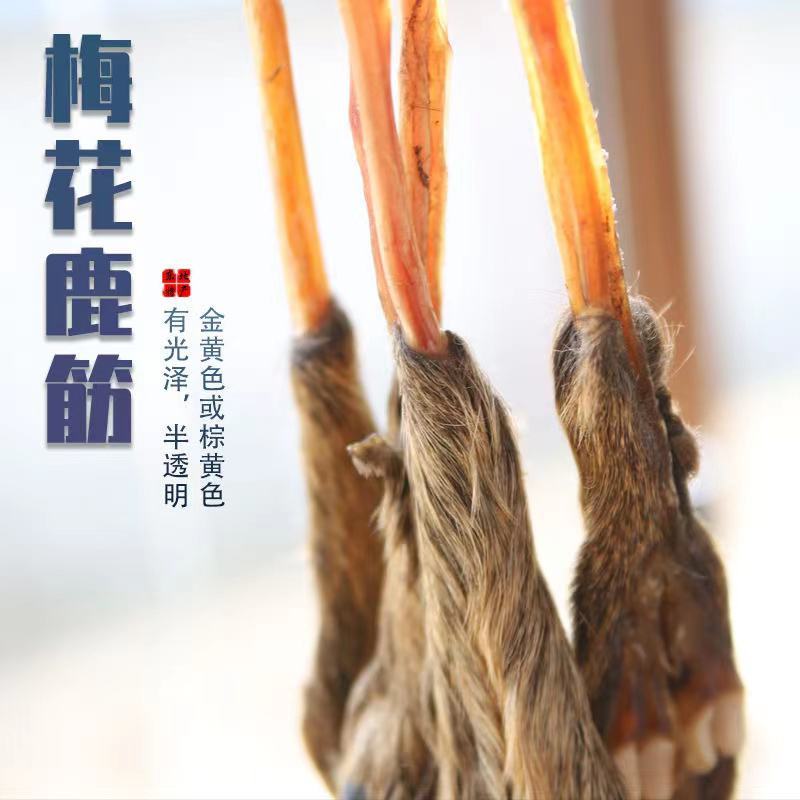 吉林长春双阳区鹿副产品 东北正宗梅鹿精华，380元/斤的价值解析