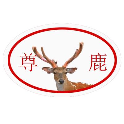 长春市长宝有机农副产品农民专业合作社